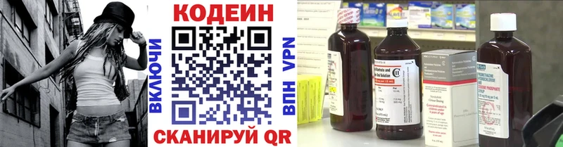 Codein Purple Drank  наркота  Тетюши 