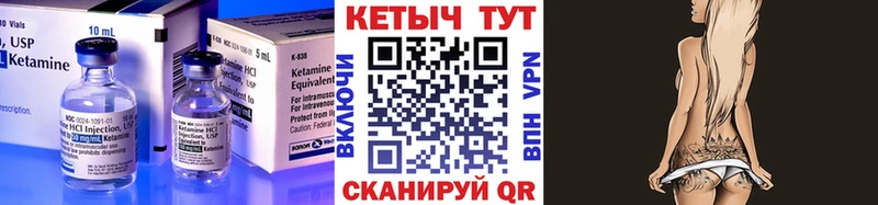 Кетамин ketamine  Тетюши 
