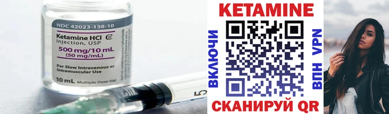 Кетамин ketamine Тетюши