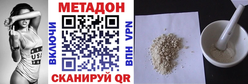 Метадон methadone Тетюши